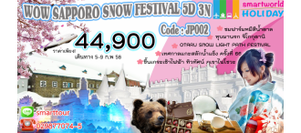 Wow Sapporo Snow Festival 5D3N