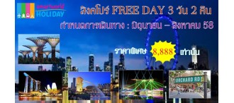 สิงคโปร์ - FREE DAY 3วัน 2 คืน 0