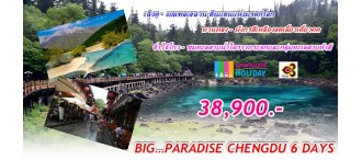 4 Big Paradise Chengdu 6 Days 5 Nights. 0