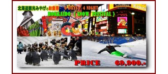 Hokkaido  { Snow  Festival }   6 วัน 4 คืน 0