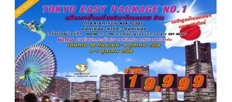 TOKYO EASY PACKAGE NO.1 5DAY 3NIGHT