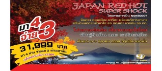 JAPAN RED HOT SUPERSHOCK 5 DAY 3 NIGHT (XW) 0