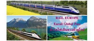 ตั๋วรถไฟในยุโรป Eurail Global Pass 0