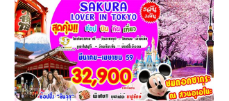 SAKURA LOVER IN TOKYO 5D 3N BY XW 0