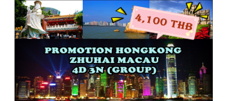 PROMOTION HONGKONG ZHUHAI MACAU 4D 3N (GROUP) LAND ONLY 0