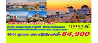 ROMANTIC GREECE 7 DAYS ล่องเรือ 2 เกาะ ซานโตรินี - มิโคนอส ชมเมืองเอเธนส์-อะโครโพลิส-ท่าเรือราฟิน่า ช้อปปิ้ง McArthur Glenn Designer Outlet