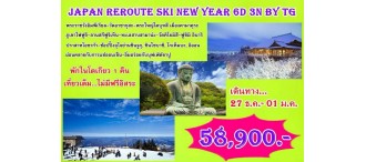 JAPAN REROUTE SKI NEW YEAR 6D 3N  0