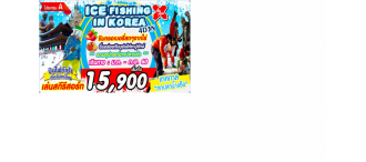 Ice Fishing In Korea