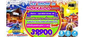 Ice Snow In Hokkaido 0