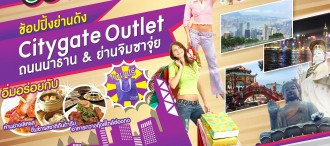 ฮ่องกง - กระเช้านองปิง + ไหว้พระใหญ่ - SHOPPING 0