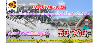 Japan Alps No.5