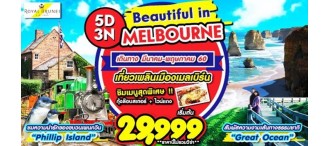 BEAUTIFUL IN MELBOURNE 5D3N 0