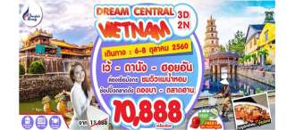 DREAM CENTRAL VIETNAM 3D2N BY PG