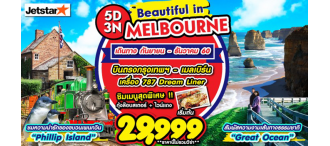 BEAUTIFUL IN MELBOURNE 5D3N 