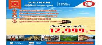 โฮจิมินห์-ดาลัท-มุยเน่ 4 Days 3 Night 0