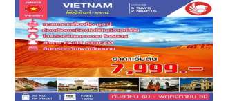 โฮจิมินห์-มุยเน่ 3 Days 2 Nights 0