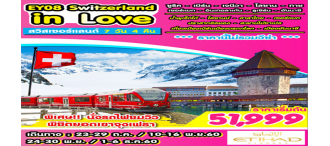 SWITZERLAND IN LOVE 7D4N 0