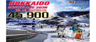 HOKKAIDO SNOWFLAKE 5D3N TG 0