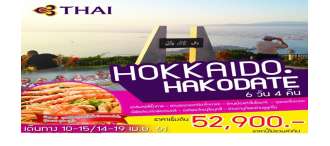 7.HOKKAIDO HAKODATE 6D4N ON 10-15 APR