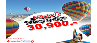 HIGHLIGHT TURKEY 9 วัน 0