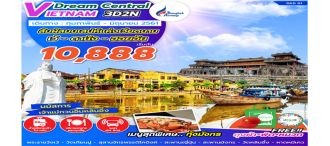 DAD01 - (FEB - JUN  2018) DREAM CENTRAL VIETNAM 3D2N BY PG