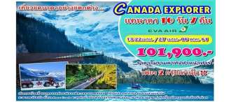 CANADA EXPLORER 10D7N BY BR 13-22Apr,27Apr-06May2018