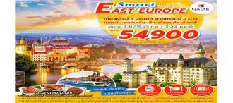 MUC03 SMART EAST EUROPE  9D6N BY QR_(2018)