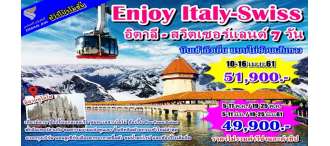 Enjoy Italy-Swiss 7 Days By Oman Air 0