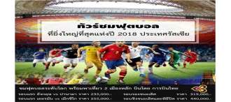 "Thailand Fan Cheers"  0