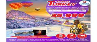IST04 DELUXE TURKEY  8D5N BY TK+DOMESTIC (MAR-APR)