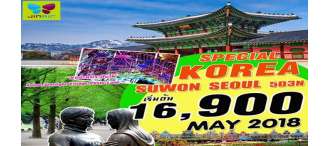SPECIAL KOREA  SUWON SEOUL 5D3N 0