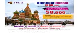 Hilight Russia 3 cities 7 D (Mow-Led-Puk) TG  9-15Apr 14-20Apr 26May-1Jun 2018 -Revised tour fare- (3)