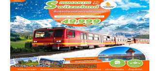 ZRH02  ROMANTIC SWITZERLAND 7D4N BY SQ_(JAN-MAY)