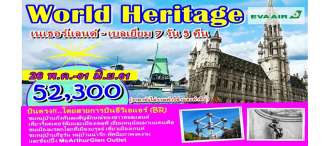 World Heritage Neterlands-Belgium (AMS-AMS) 7D BR May-Jun2018