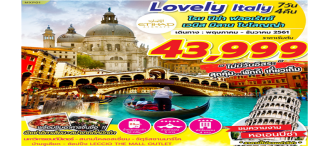 MXP01  LOVELY ITALY 7D4N BY EY (MAY-DEC 2018)