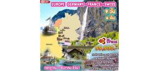 GOAL EUROPE GERMANY FRANCE  SWISS 9 D 6 N