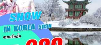 SNOW IN KOREA 5D3N (DEC’18) 0
