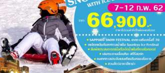 HOKKAIDO SNOW FESTIVAL WITH ICE BREAKER SHIP 6DAYS 5NIGHTS BY TG