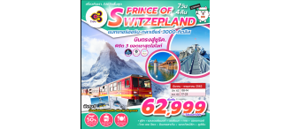 CZZRH04 : PRINCE OF SWITZERLAND 7D4N BY TG