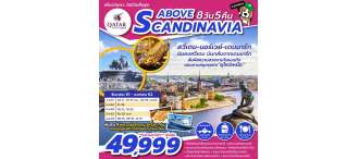 ARN04:ABOVE SCANDINAVIA SWEDEN NORWAY DENMARK 8D5N BY QR 0