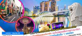 Singapore Super Peak 3D2N 0