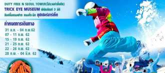 Korea Snow Ski Resort 5 วัน 3 คืน BY TG 0