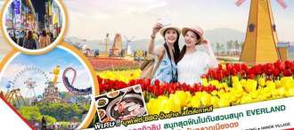 KOREA TULIP LOVER 5D3N (บินดึก) 0