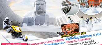 SKI WINTER LOVE IN HOKKAIDO 5D3N 0