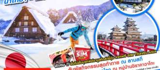 EASY NAGOYA TAKAYAMA 5D3N 0