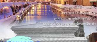 HOKKAIDO SNOW FEST 0