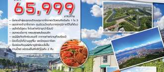 โนโบริเบ็ทสึ – ฮาโกดาเตะ – โอตารุ – ซัปโปโร 0