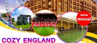 COZY ENGLAND 6 วัน 4 คืน โดยสายการบิน SriLankan Airlines (UL)