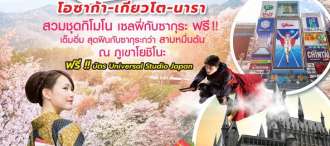 SONGKRAN FEST SAKURA IN OSAKA 5D3N 0