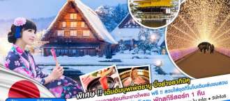 FROZEN OSAKA TAKAYAMA NARA 5D3N 0